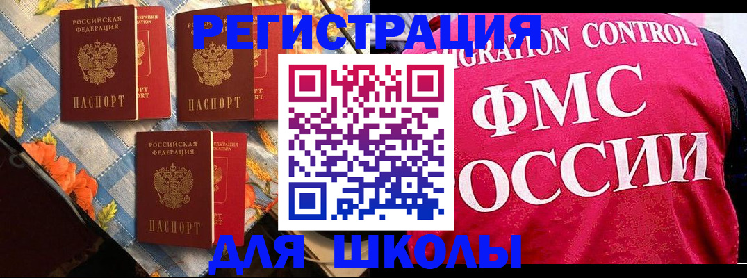 прописка регистрация в Нефтекумске
